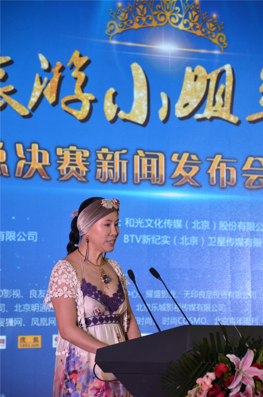 2017年世界旅游小姐年度皇后中国区新闻发布会圆满举行-王俊英