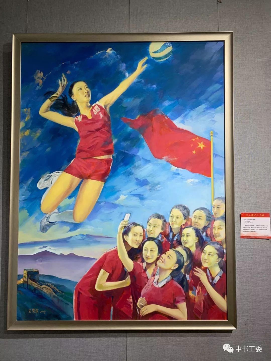 “共和国不会忘记”书画展和名人名家笔会开幕式在京隆重举行-王俊英