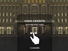 王俊英开通个人网上美术馆-王俊英