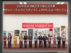 王俊英《无界之门》| 第37届全日中展暨东京书画艺术大展-王俊英